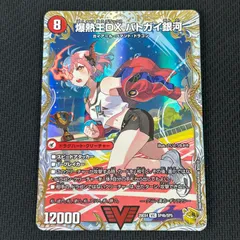 デュエマ 爆熱王DX バトガイ銀河 爆銀王剣 バトガイ刃斗 VIC 金