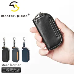 【メーカー正規品】マスターピース キーケース スマートキー メンズ ブランド レザー 本革 日本製 master-piece 223059のサムネイル