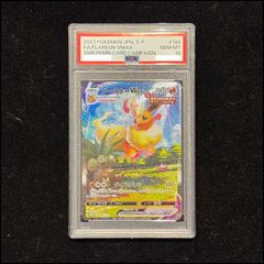 PSA10】 ブースターVMAX 《SA仕様/夏ポケカ》 (プロモ) {186/S-P} [SS