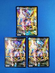 デュエルマスターズ 双龍覇王 モルトVERSUS DMR 25EX2 DM3/DM4 - メルカリ