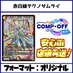 2777 青緑白ゴルギーオージャー コンプオフ デュエマ デッキ - メルカリ