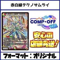 赤白緑テクノサムライ デッキ（リーステクノサムライ）コンプオフ【ファボDM1204】のサムネイル