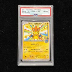 PSA10】リーフィアGX HR 073/066 1枚 - メルカリ