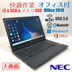 初心者✨快速・オフィス・大容量・フルHD✨すぐ使えるノートパソコン