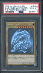 最高評価 PSA10】遊戯王 青眼の白龍 ホロ TRC1-JP000 - メルカリ