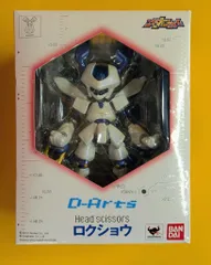 2026年最新】D-arts ロクショウの人気アイテム - メルカリ
