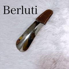 Berluti⭐︎ ベルルッティ　シューホーン　靴べら Berluti ベルルッティ シューホーン 靴べら - メルカリ