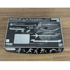 新品 BANDAI バンダイ プラモデル ガンプラ RG RX-78-2 ガンダム Ver.2.0用武器セット 機動戦士ガンダム / 901063のサムネイル
