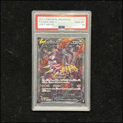 【PSA10】 ギラティナV 《SA》 (SR) {111/100} [S11/ロストアビス] [SS] 1枚のサムネイル
