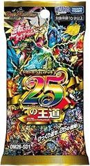 デュエルマスターズ プロモ ルード・ザーナ ルードザーナ P13/Y25 4枚