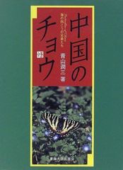 神なき詩の神学―抒情のイメージと実存 (1972年) (ユリイカ叢書) - メルカリ