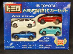 【中古】「未使用品」トミカギフト　トヨタ新世代カーセット トミカ トヨタ新世代カーセット 未開封 - メルカリ