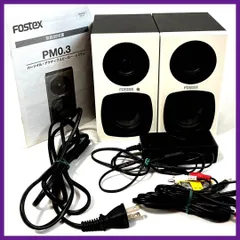 FOSTEX パーソナル アクティブスピーカー システム PM0.3(W) ホワイト フォステクス スピーカー コンパクト2Wayアクティブスピーカーのサムネイル