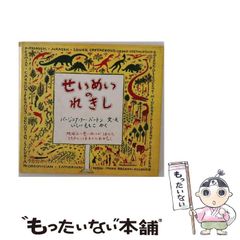 中古】 シロクマと不明局 1 （まんがタイムKRコミックス） / あfろ