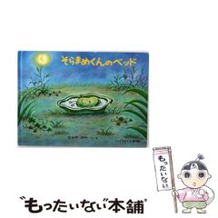 中古】 熊鷹 青空の美しき狩人 （角川文庫） / 藤原 審爾 / 角川書店