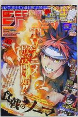 週刊少年ジャンプ 2015年18号 食戟のソーマ 表紙 - メルカリ