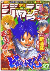 週刊少年ジャンプ1996年33号 - メルカリ