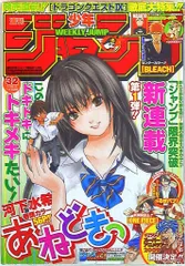 【値段交渉可】週刊少年ジャンプ 2009年 08号 ジンベエ初登場巻 2026年最新】週刊少年ジャンプ2009年の人気アイテム - メルカリ