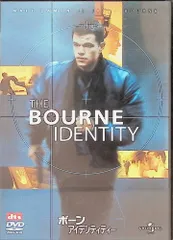 ボーン・アイデンティティー [DVD]のサムネイル