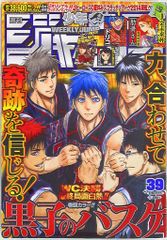 週刊少年ジャンプ 吾峠呼世晴 肋骨さん センターカラー 読み切り