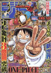 週刊少年ジャンプ 2013年 49号 - メルカリ