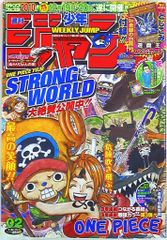 週刊少年ジャンプ 2010年02号 付録あり 週刊少年ジャンプ 2010年 2号【付録 Sin 青眼の白龍】 - メルカリ