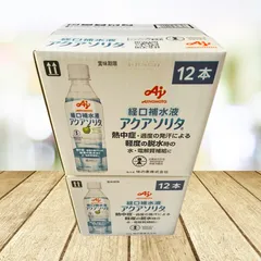 【在庫限り】24本セット　アクアソリタ　味の素　経口補水液　500ml 12本入り×2ケース　熱中症対策　水分補給　部活　運動　賞味期限2027.6.4のサムネイル
