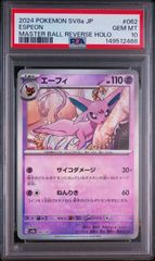 PSA9/最新】ミュウ エクストラバトルの日:プロモ [S-P 343] - メルカリ