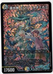 デュエルマスターズ26EX2 SPR 瀑水神ミヅハノオオミカミ - メルカリ