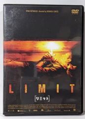 【中古DVD】[リミット] スペシャル・プライス [DVD]／ライアン・レイノルズ/ロドリゴ・コルテス