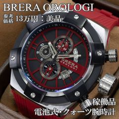 良品】ブレラ ミラノ グランツーリスモGT2 BHGTQC4502メンズ腕時計 