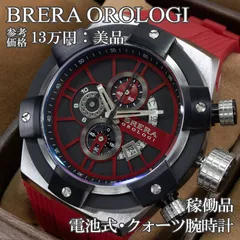 稼働品 送料無料 ブレラオロロジ 腕時計 クォーツ メンズ スーパースポルティーボ BRSSC4915 黒 ブラック 赤 レッド クロノグラフ 多針 大きい 重厚感 目立つ ロゴ マーク ラバーベルト ハイブランド 珍しい 人気 おしゃれ 綺麗 Q295のサムネイル