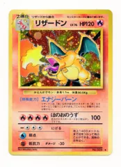Pokemon 旧裏1弾 ポケモン(炎) リザードンLV76(エナジーバーン