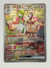 愉*ん様 【極美品】サーナイトex SAR スカーレット&バイオレット 拡張