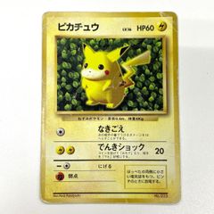 訳あり特価】 ポケモンカード 1996 ピカチュウ プロモ すぐわかる