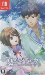 2026年最新】夏空のモノローグ ～Another Memory～ [特装版]の人気