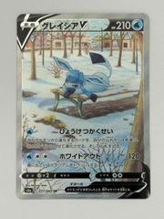 グレイシアV SR S6a 077/069 ポケモンカード - メルカリ
