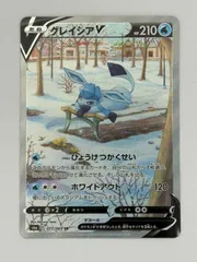 2026年最新】グレイシアV srの人気アイテム - メルカリ