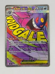 オドリドリex SAR M2 111/080 ポケモンカード - メルカリ
