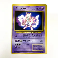 2026年最新】ポケモンカード ミュウツー ポケットモンスターファン