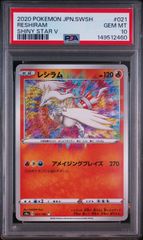 ゲンガー V】PSA10 ミラー SI 253/414 ソード＆シールド スタート