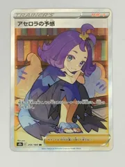 2026年最新】アセロラの予感SRの人気アイテム - メルカリ