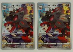 CHR2枚セット カビゴン CHR 077/071 S10a ポケモンカード PokemonCard