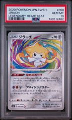 カビゴン AR】PSA10 SV2a 181/165 強化拡張パック ポケモンカード 151