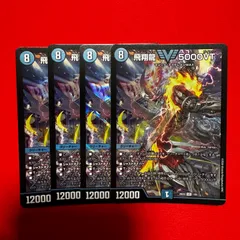 2026年最新】飛翔龍 5000VTの人気アイテム - メルカリ