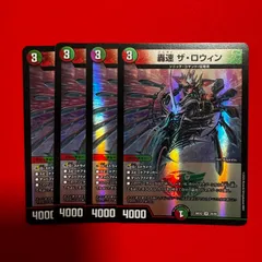 2026年最新】デュエルマスターズ_初期カードの人気アイテム - メルカリ