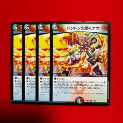 2026年最新】ドンドン火噴くナウの人気アイテム - メルカリ