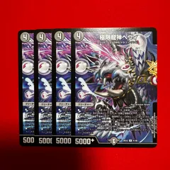 2026年最新】龍神ヘヴィ 初期の人気アイテム - メルカリ