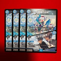 同期の妖精 ド浮きの動悸 プロモ 4枚 - メルカリ