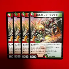 超轟速 レッドランチャー　UC　4枚　【26EX2】